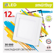 Накладной светильник Square LED SDL Smartbuy-12w/6500K/IP20 (SBL-SqSDL-12-65K)/40 - Светильники - Для общественных зданий - omvolt.ru