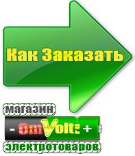 omvolt.ru Стабилизаторы напряжения на 42-60 кВт / 60 кВА в Туринске