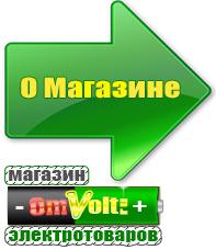 omvolt.ru Стабилизаторы напряжения на 42-60 кВт / 60 кВА в Туринске