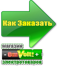 omvolt.ru Стабилизаторы напряжения на 14-20 кВт / 20 кВА в Туринске